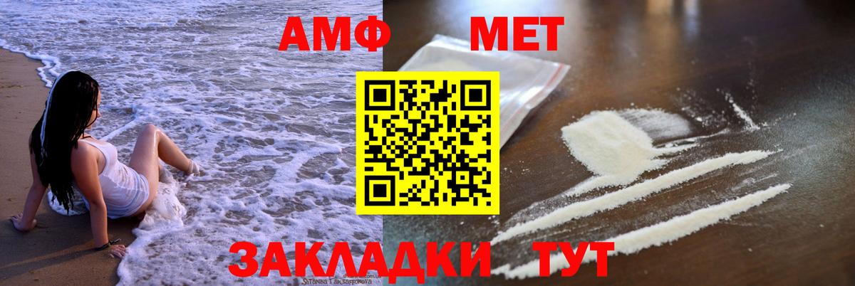 Amphetamine VHQ Рубцовск