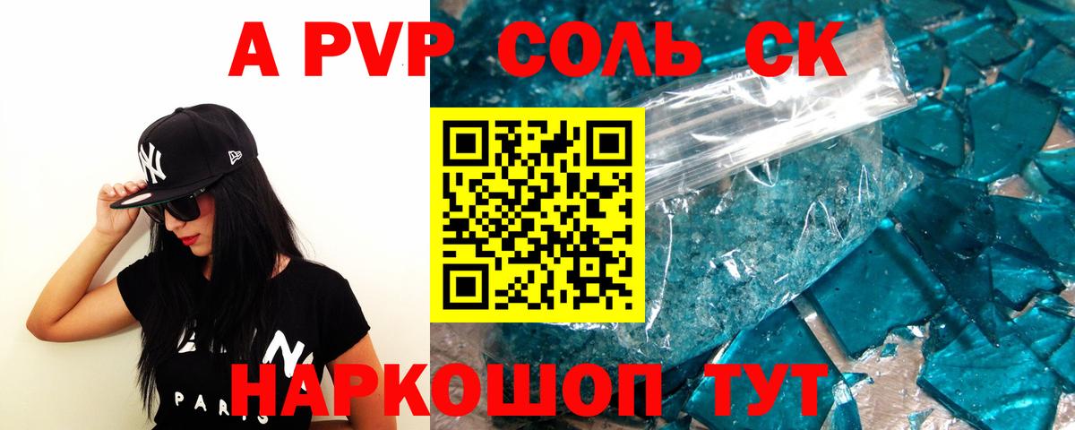 А ПВП СК Рубцовск