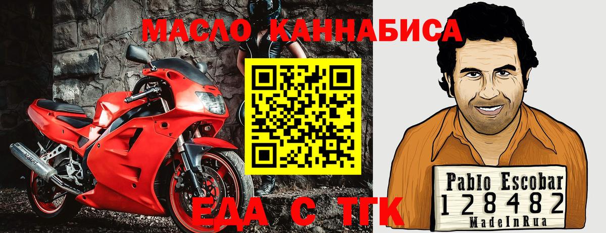 Рубцовск  Печенье с ТГК конопля  Вход с VPN 