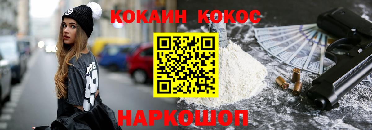 COCAIN 98%  Cocaine Колумбийский  купить закладку  Вход с VPN  Рубцовск 