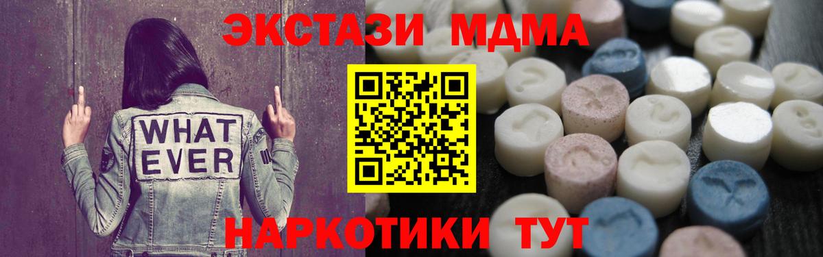ЭКСТАЗИ 300 mg  Вход с VPN  ЭКСТАЗИ  Рубцовск  ЭКСТАЗИ 250 мг 