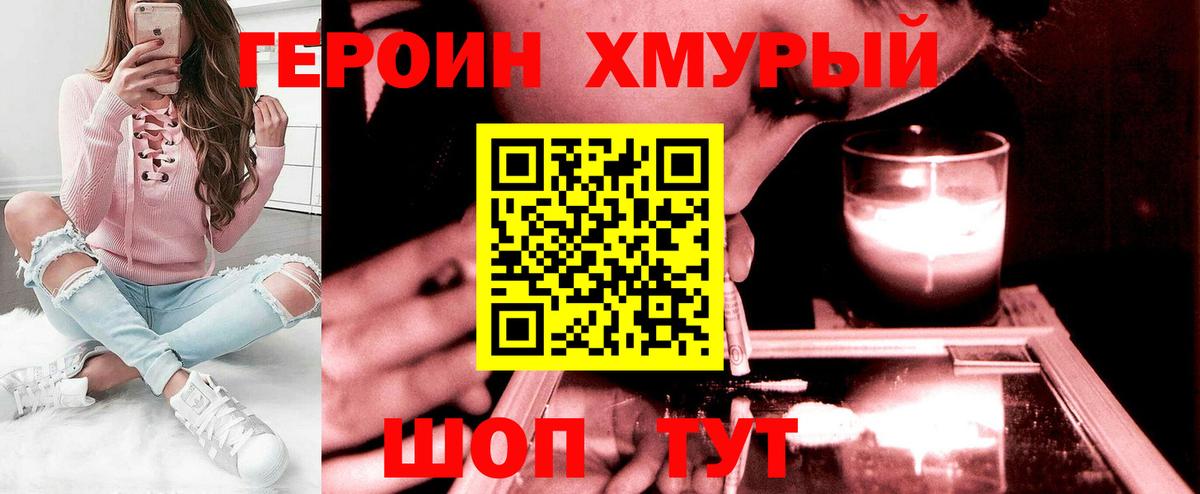 ГЕРОИН герыч  Вход с VPN  Рубцовск 