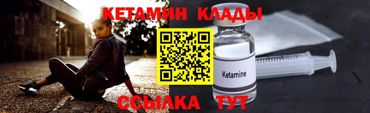 Кетамин ketamine  Вход с VPN  Рубцовск 