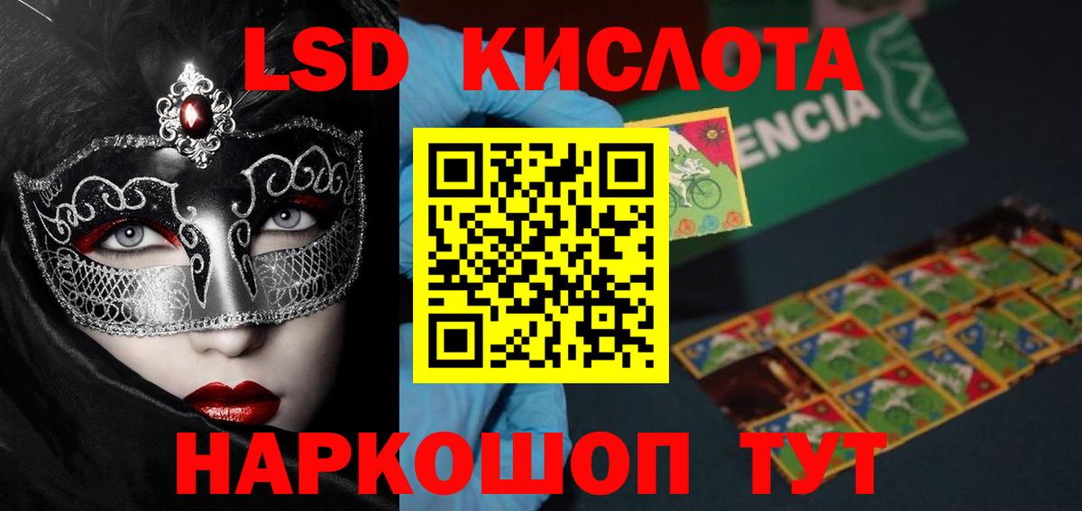 Лсд 25 экстази ecstasy  мега сайт  LSD-25 экстази ecstasy  Рубцовск  Вход с VPN 