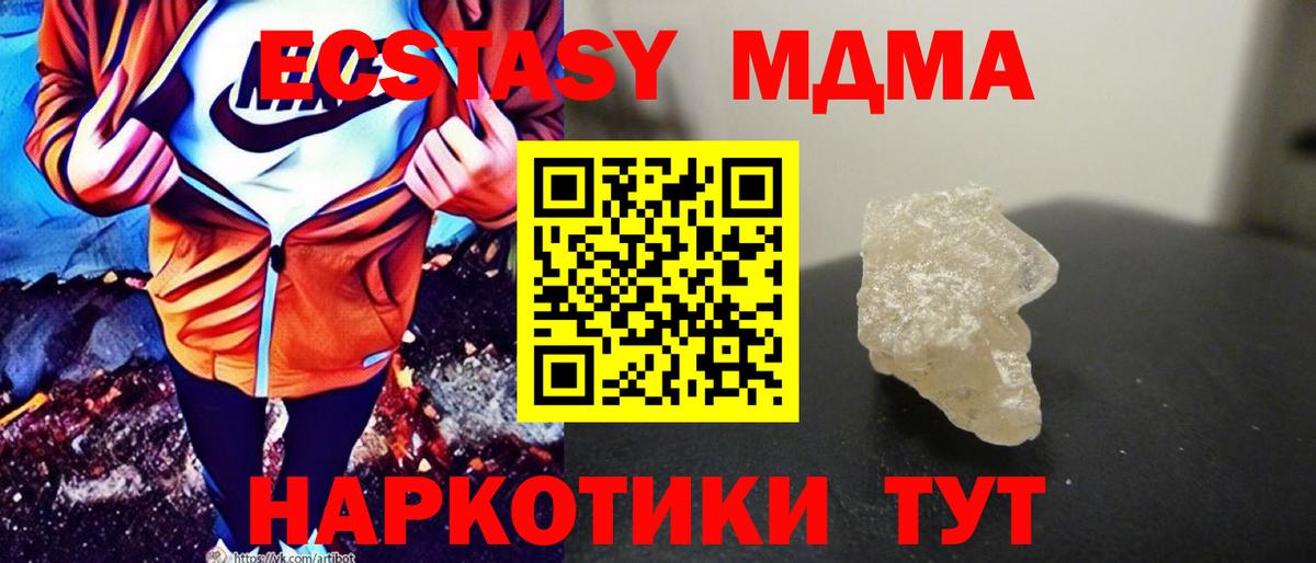 МДМА crystal Рубцовск