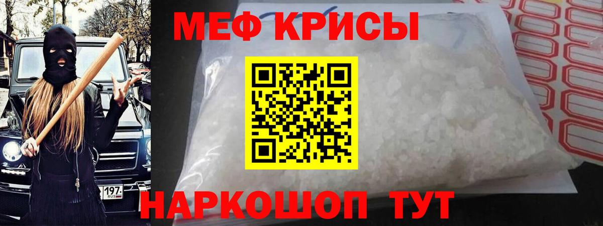 Мефедрон  Рубцовск
