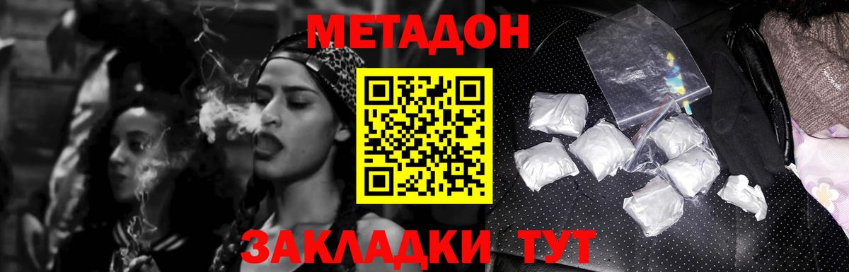 Рубцовск  Метадон methadone  Вход с VPN 