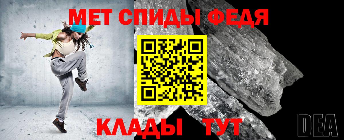 МЕТАМФЕТАМИН мет  Вход с VPN  МЕТАМФЕТАМИН мет  Рубцовск 