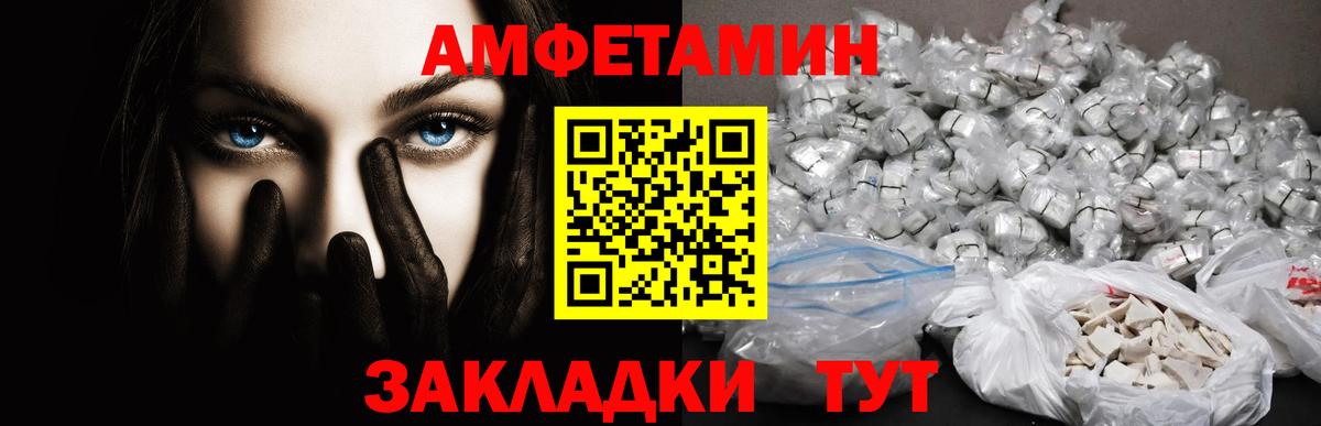 Метамфетамин кристалл Рубцовск