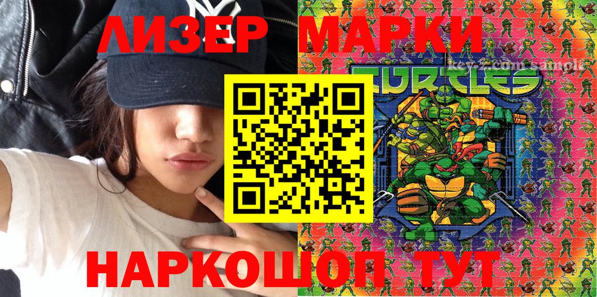 Марки N-bome 1,8мг  Марки N-bome 1,8мг  Наркотические марки  где продают наркотики  Рубцовск  Вход с VPN 